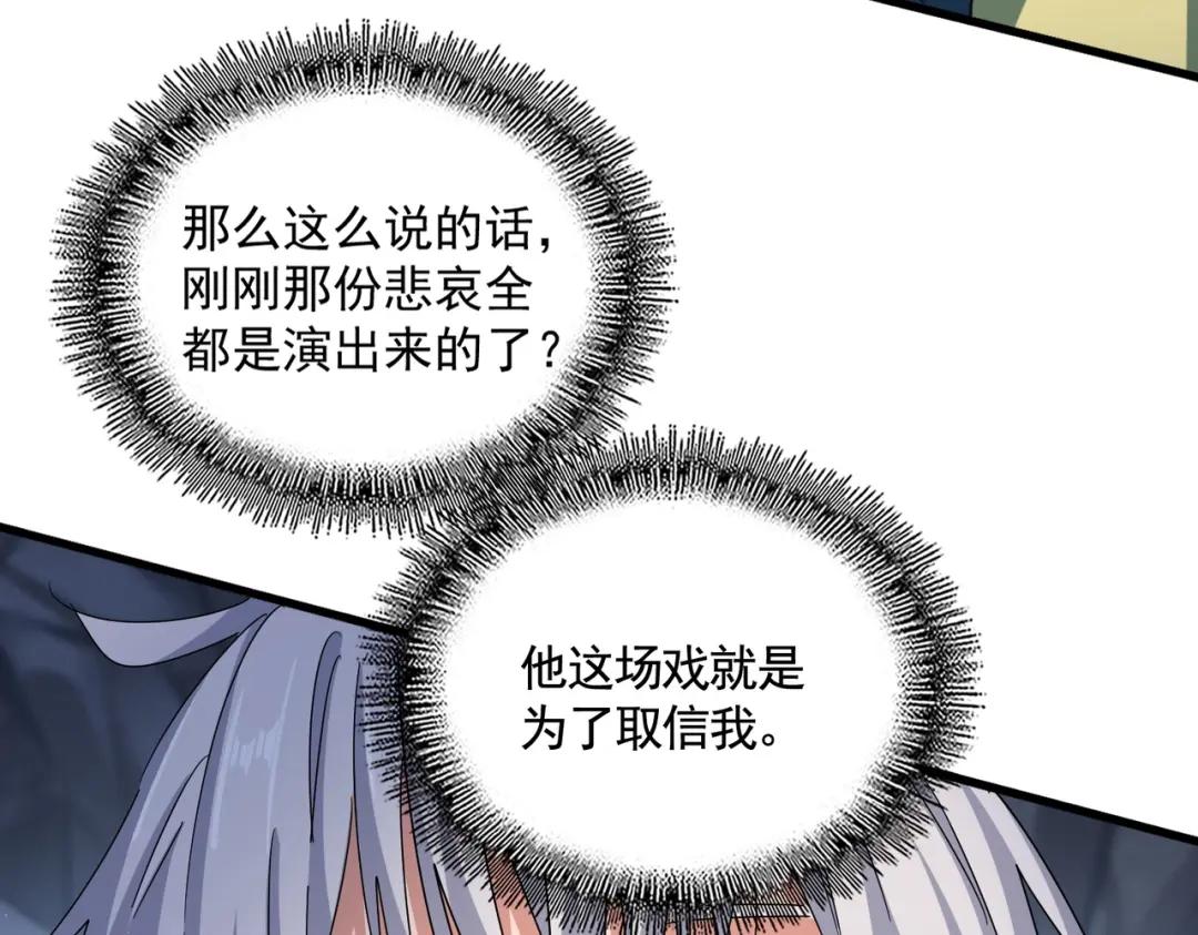 第443话 我是你大伯啊 第96页