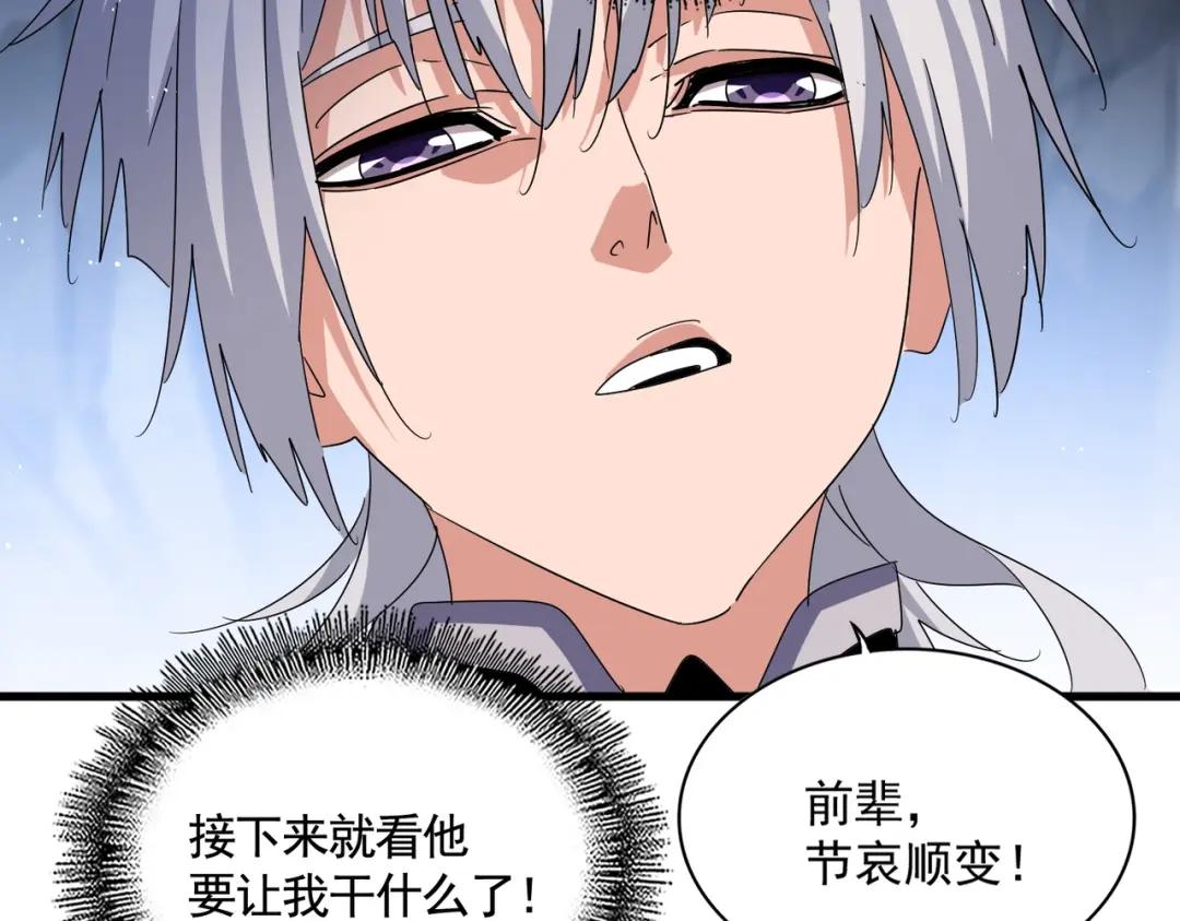 第443话 我是你大伯啊 第97页