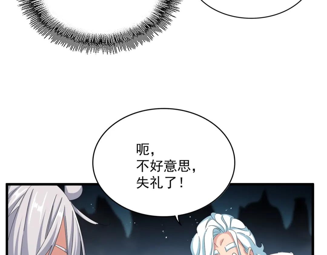 第443话 我是你大伯啊 第98页