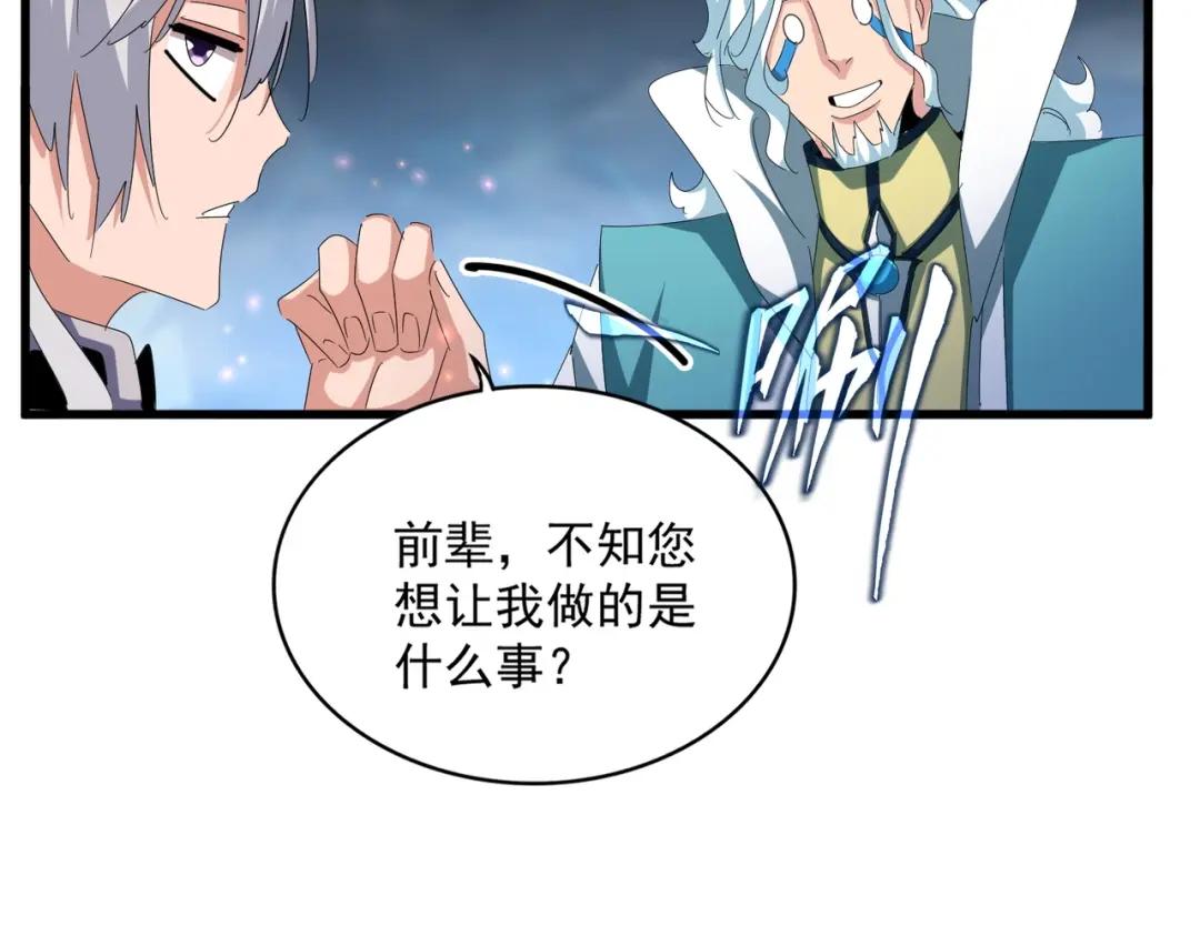 第443话 我是你大伯啊 第99页