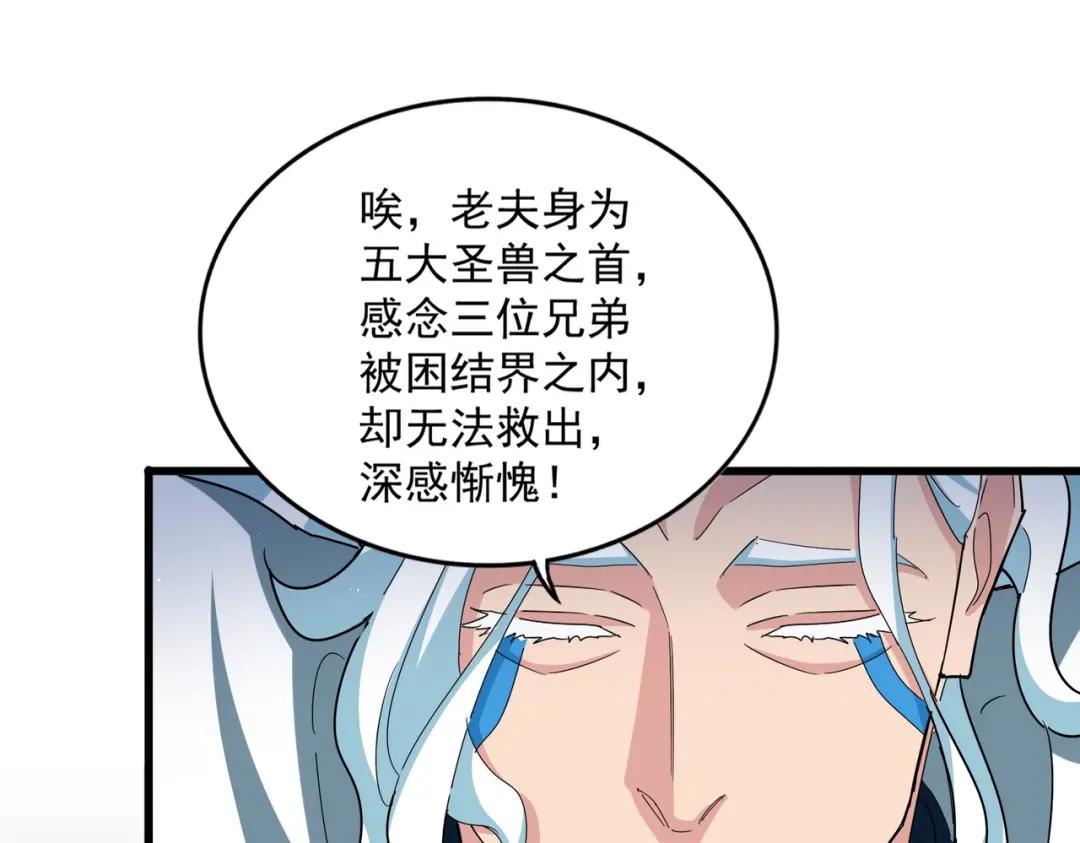 第443话 我是你大伯啊 第100页
