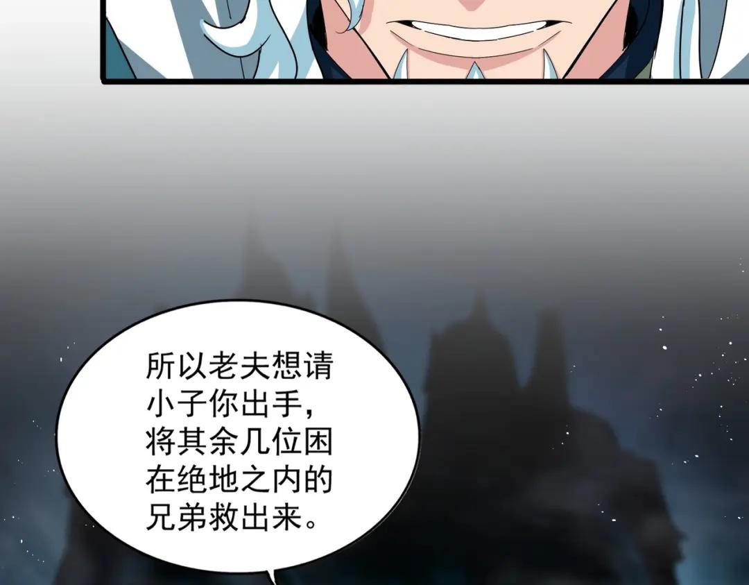 第443话 我是你大伯啊 第101页
