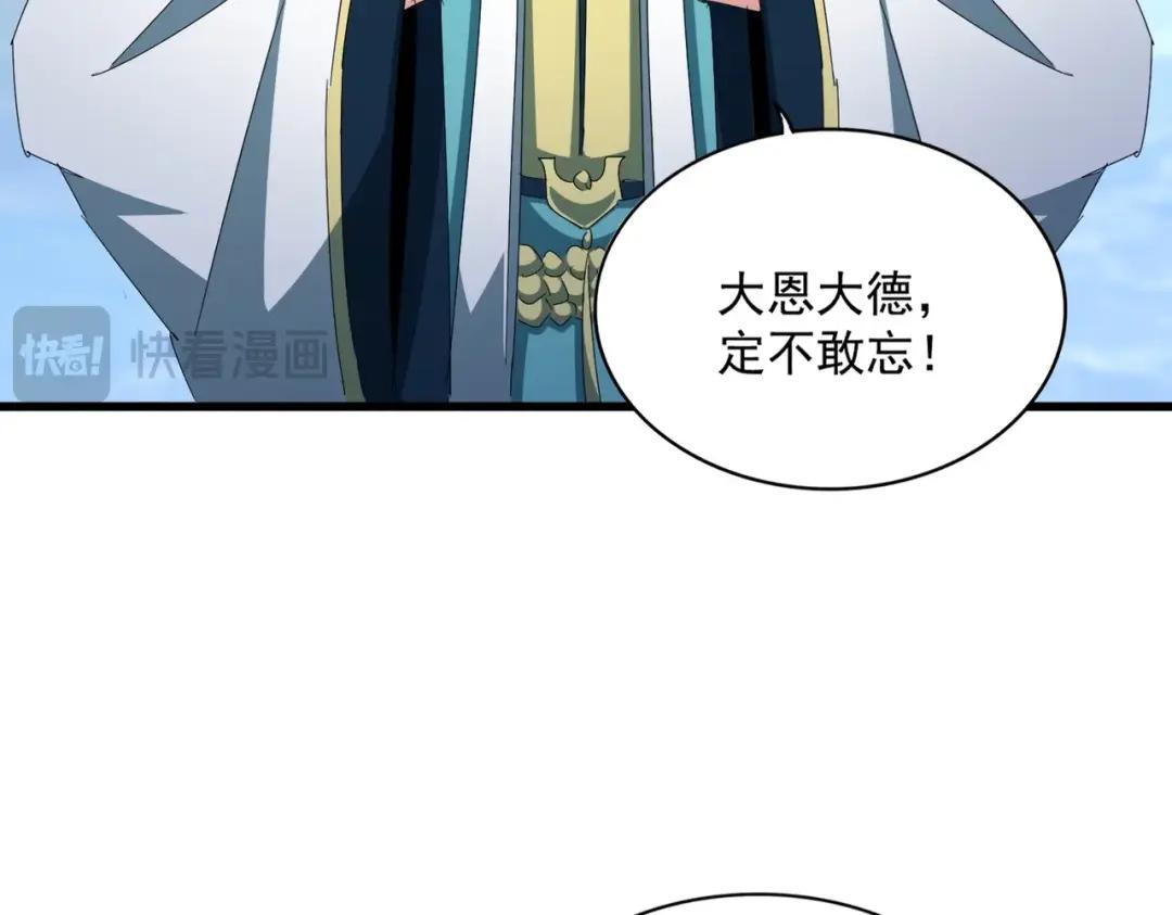第443话 我是你大伯啊 第103页