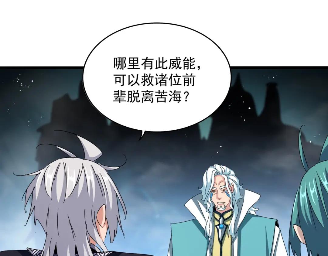 第443话 我是你大伯啊 第106页