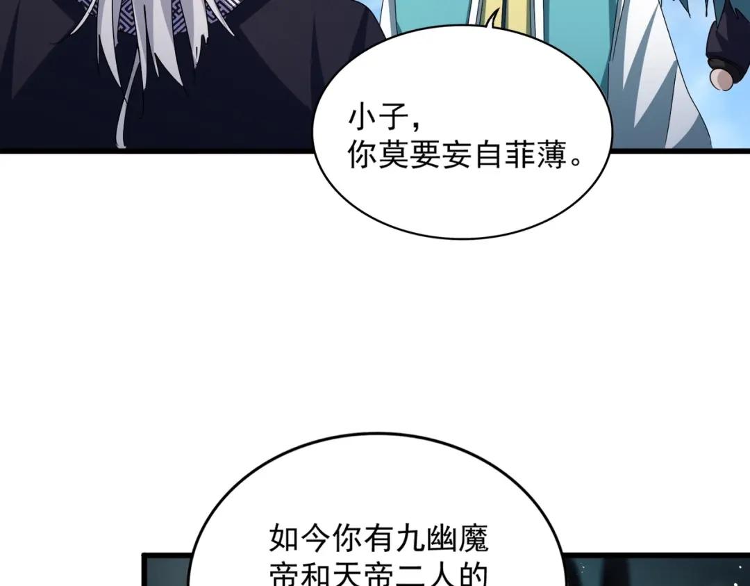 第443话 我是你大伯啊 第107页