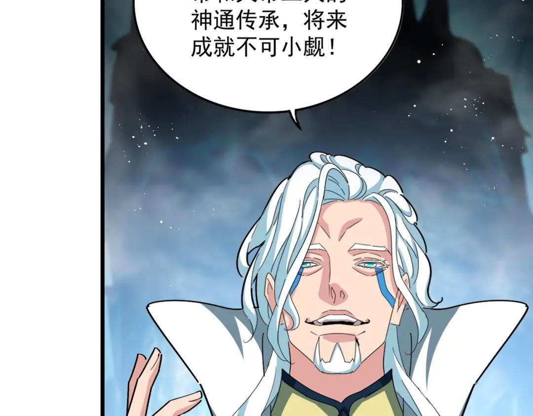 第443话 我是你大伯啊 第108页