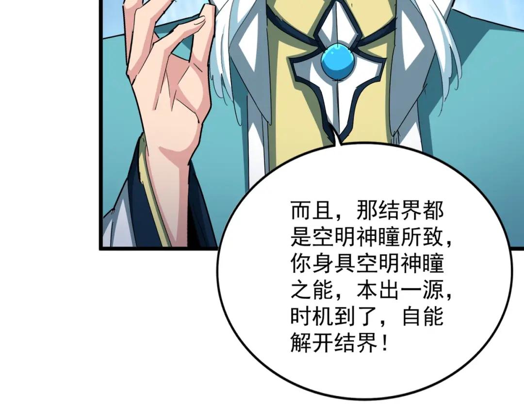 第443话 我是你大伯啊 第109页