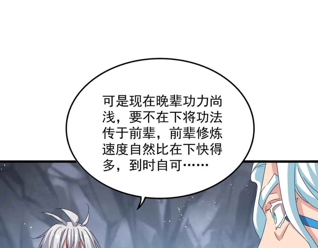 第443话 我是你大伯啊 第110页