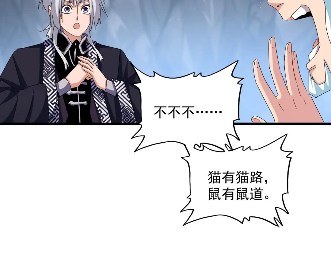 第443话 我是你大伯啊 第111页