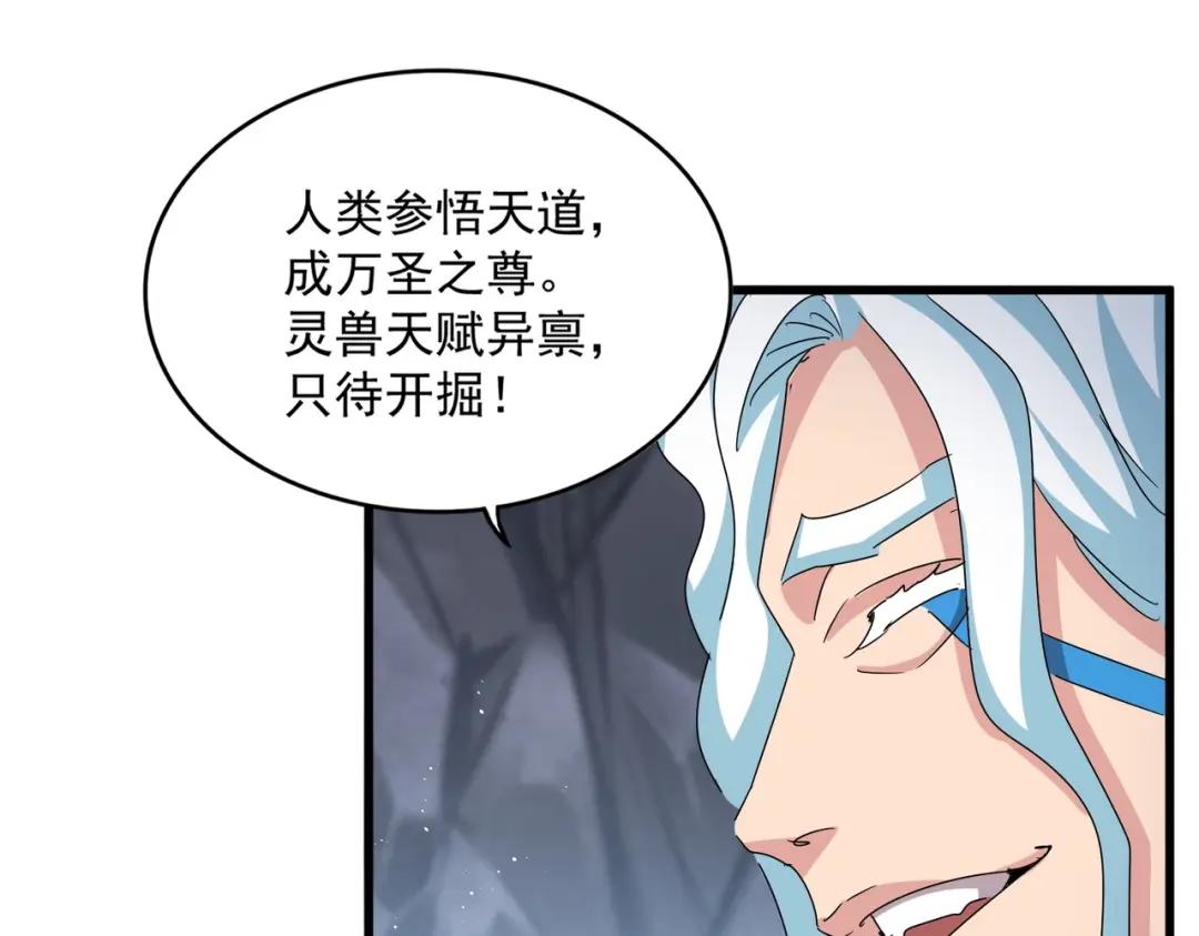 第443话 我是你大伯啊 第112页