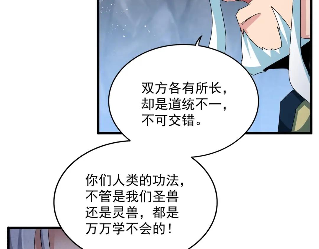 第443话 我是你大伯啊 第113页