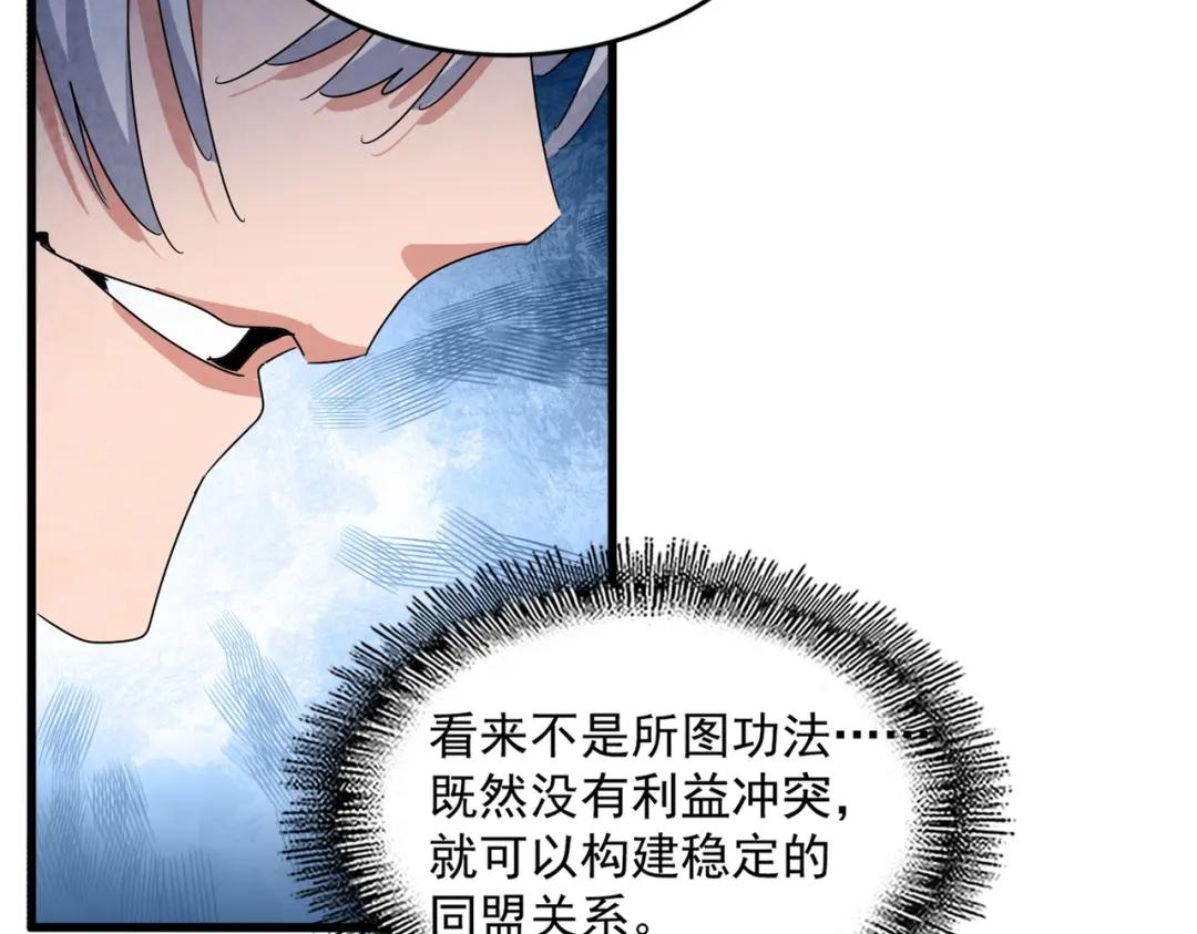 第443话 我是你大伯啊 第114页