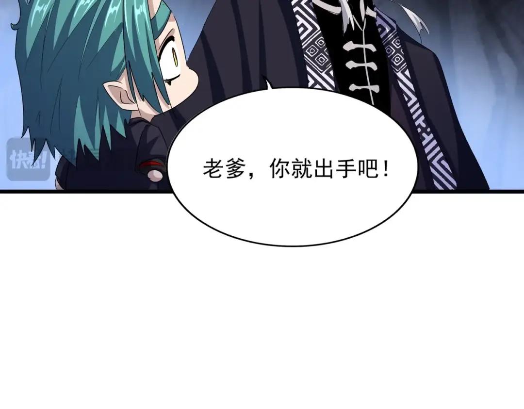 第443话 我是你大伯啊 第116页