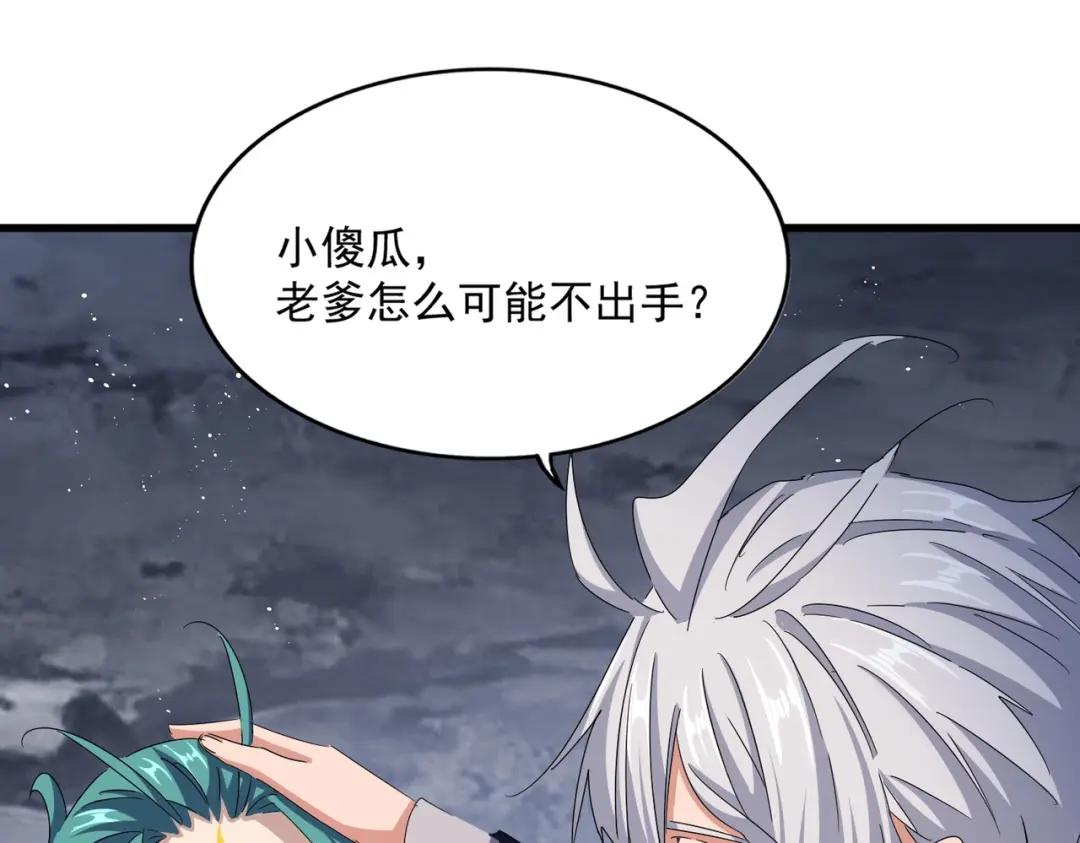第443话 我是你大伯啊 第117页