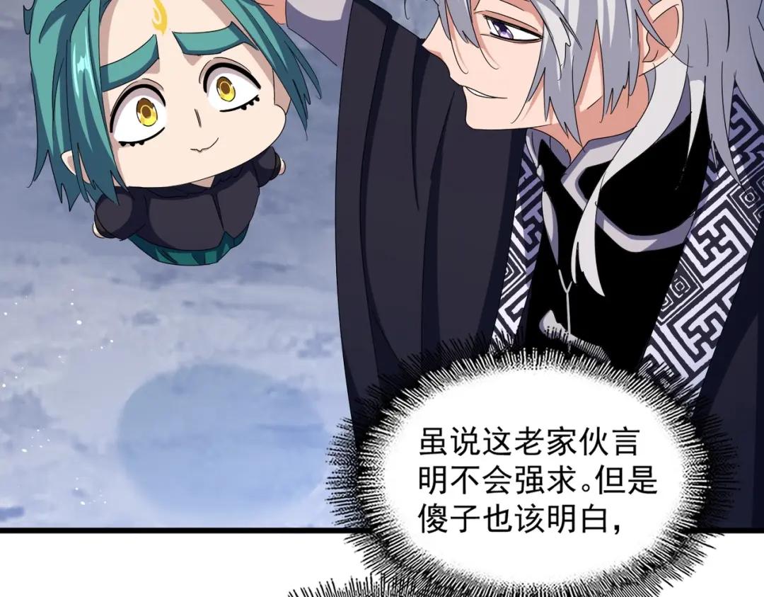第443话 我是你大伯啊 第118页