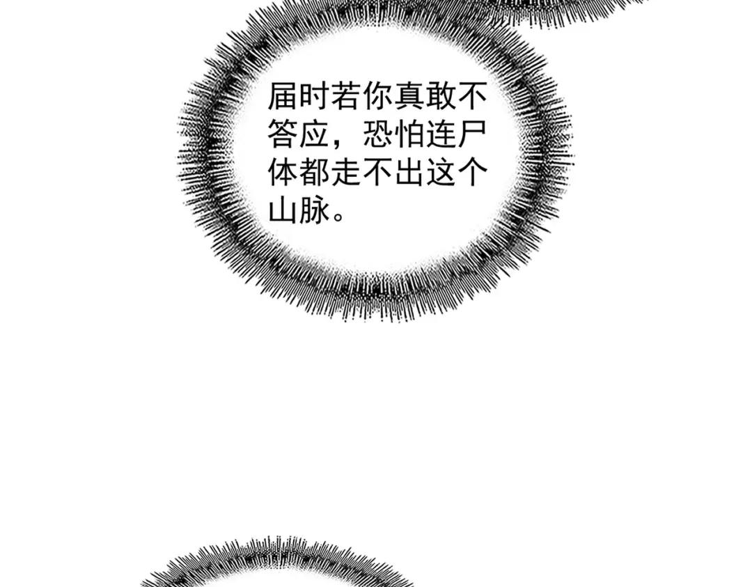 第443话 我是你大伯啊 第119页
