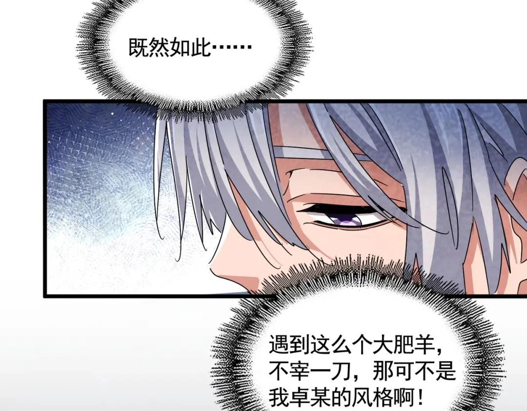 第443话 我是你大伯啊 第120页