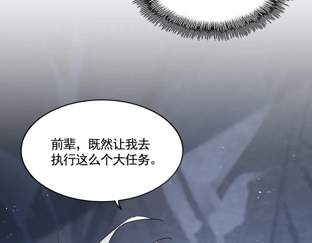 第443话 我是你大伯啊 第121页