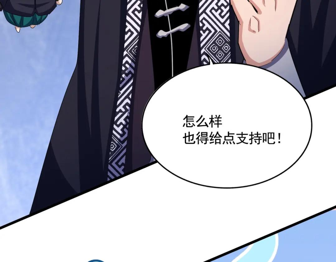 第443话 我是你大伯啊 第123页