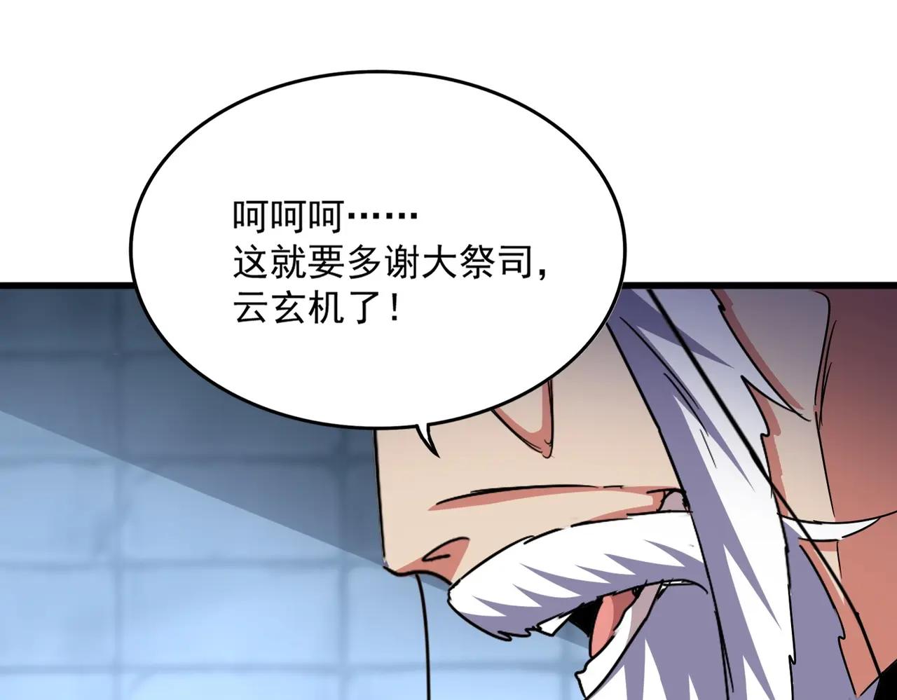 第509话 朕不会输 第1页