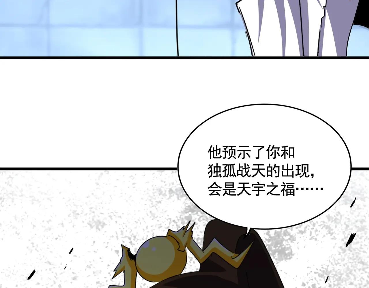 第509话 朕不会输 第2页