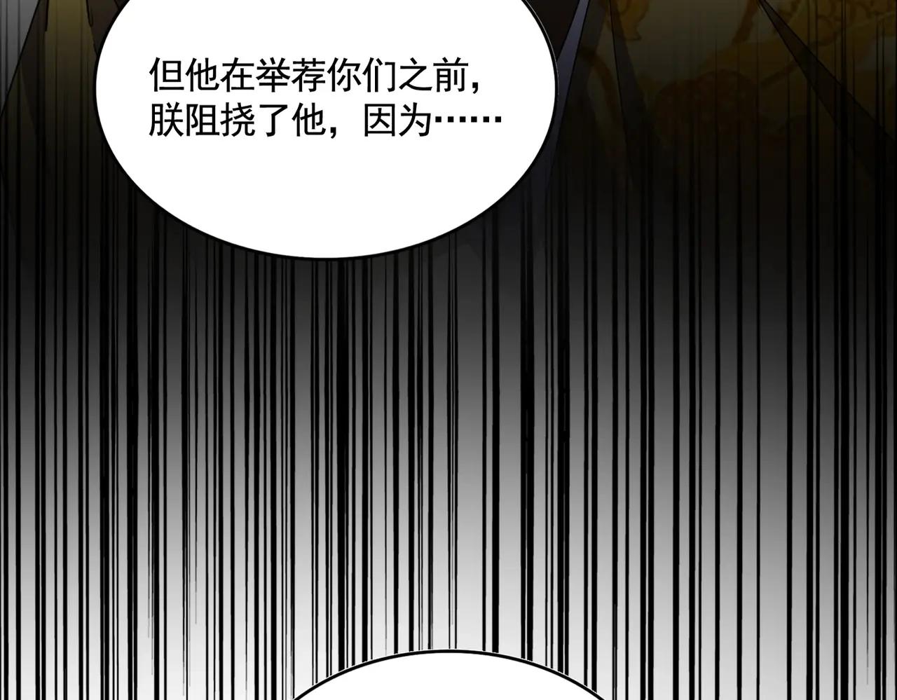 第509话 朕不会输 第5页