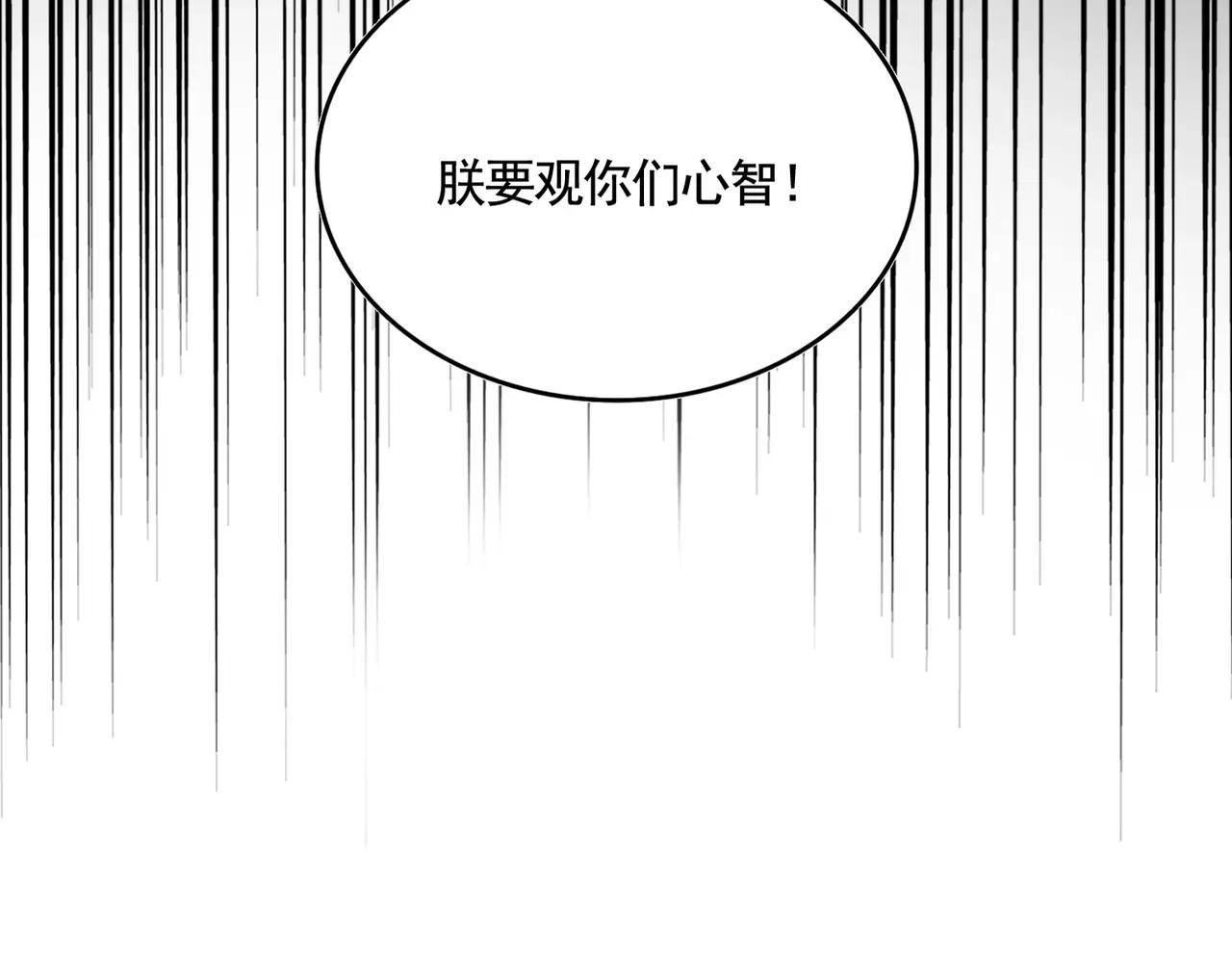 第509话 朕不会输 第6页