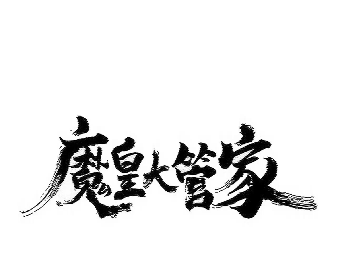 第509话 朕不会输 第7页