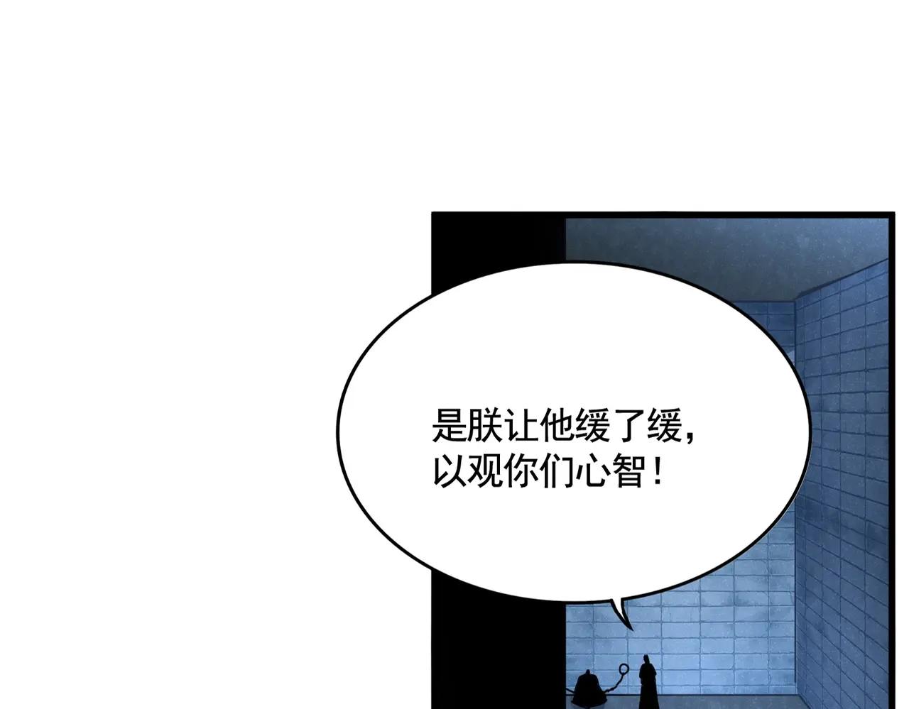 第509话 朕不会输 第9页
