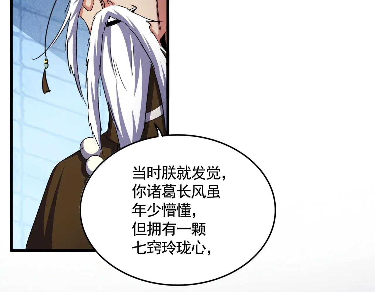 第509话 朕不会输 第11页