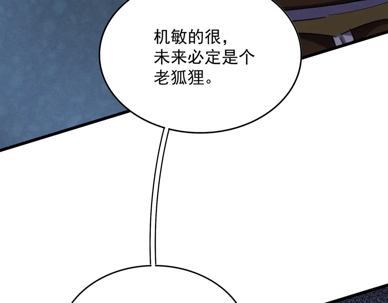 第509话 朕不会输 第14页