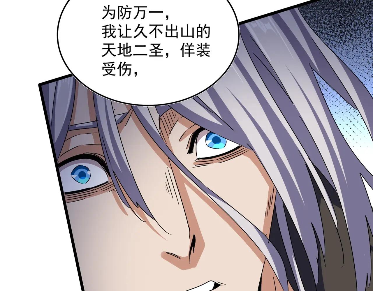 第509话 朕不会输 第15页