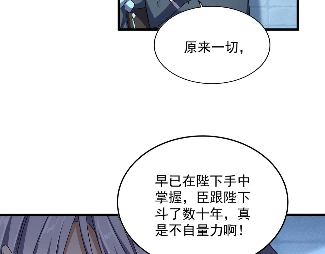 第509话 朕不会输 第22页