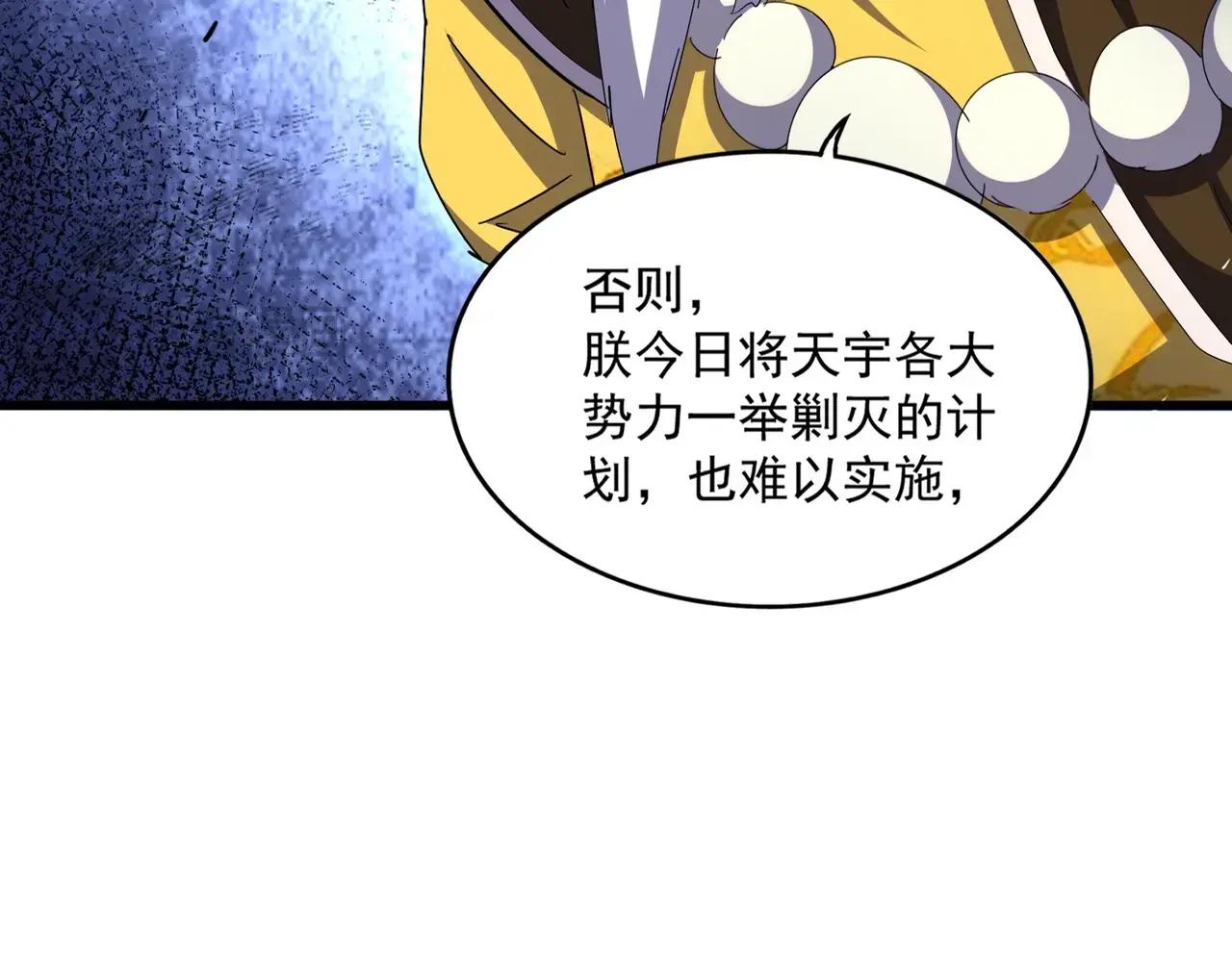 第509话 朕不会输 第26页