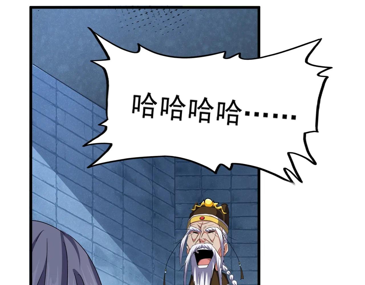 第509话 朕不会输 第27页