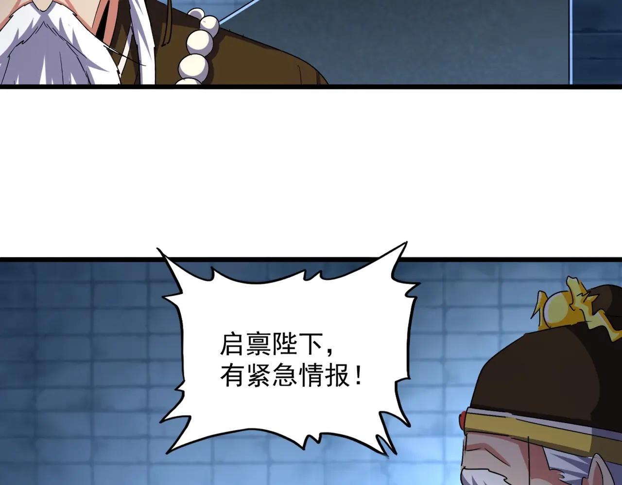 第509话 朕不会输 第31页