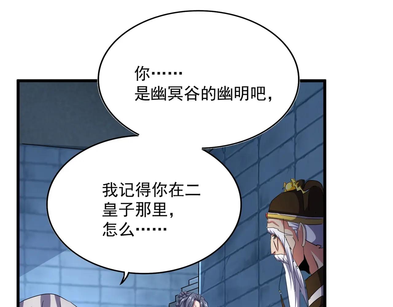 第509话 朕不会输 第33页