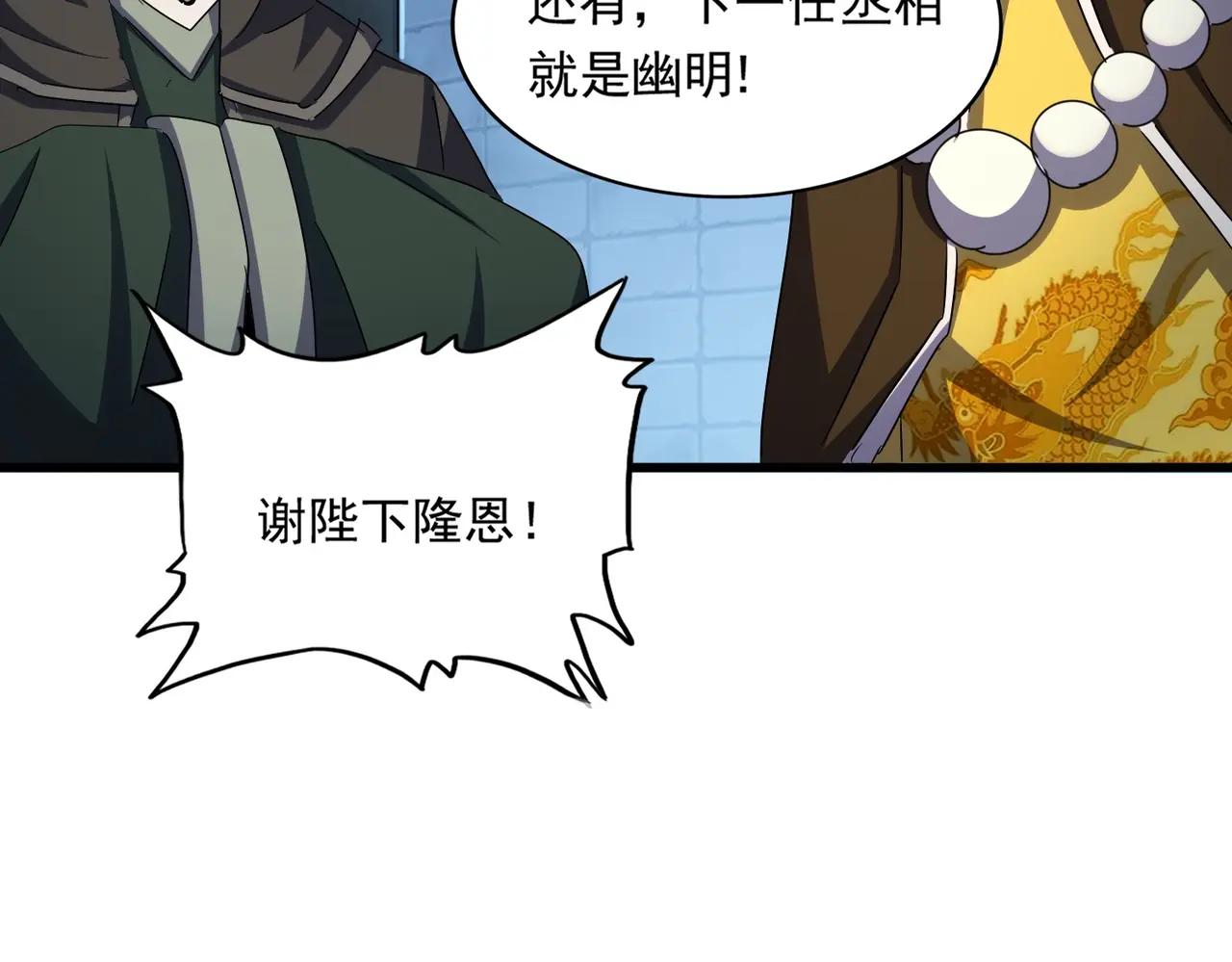 第509话 朕不会输 第37页