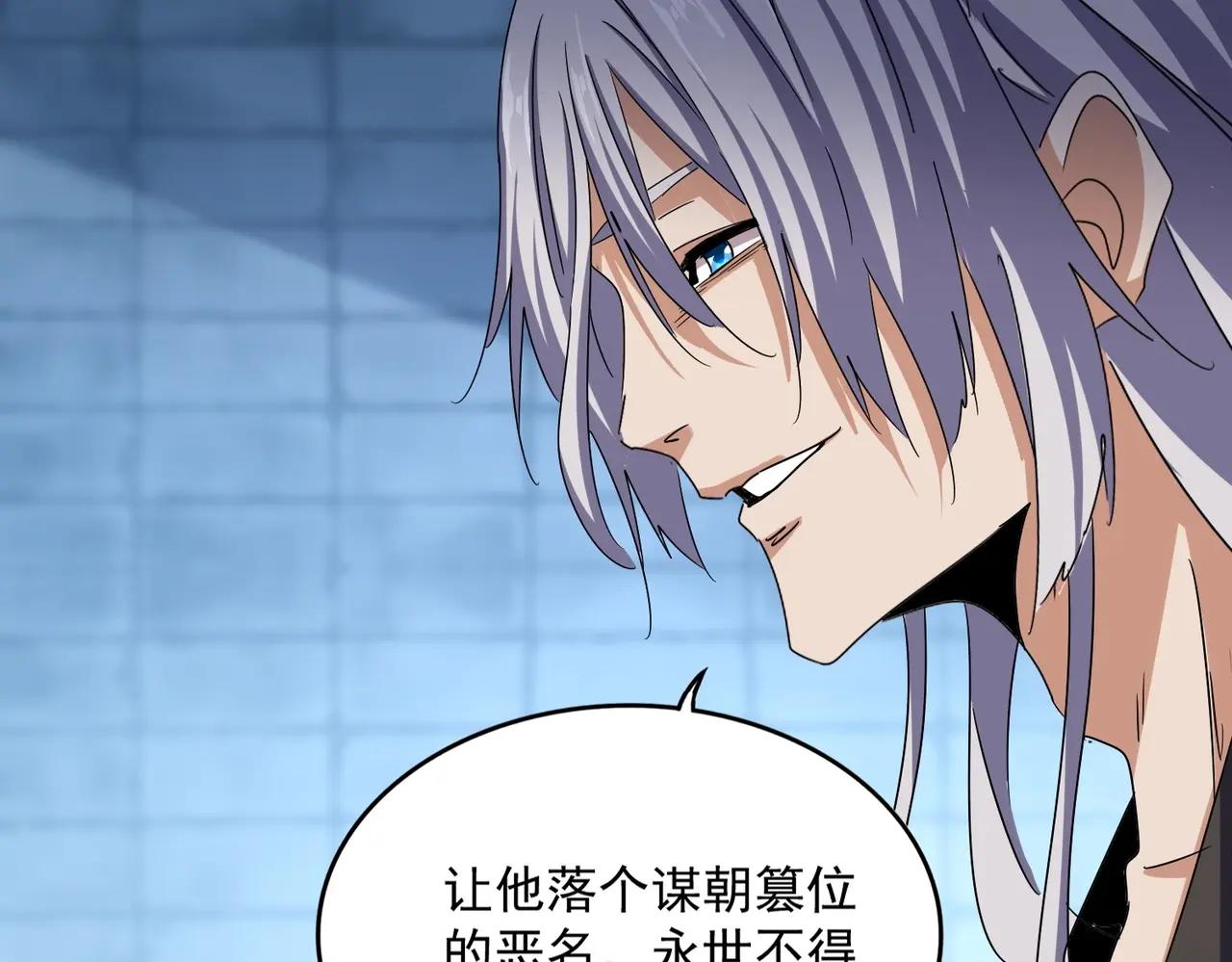 第509话 朕不会输 第39页