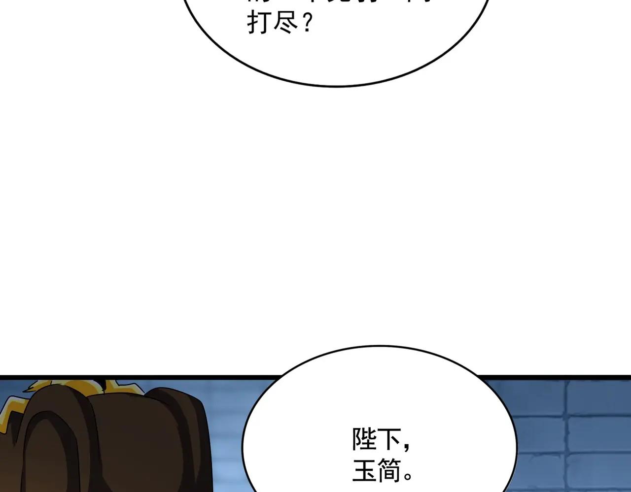 第509话 朕不会输 第43页