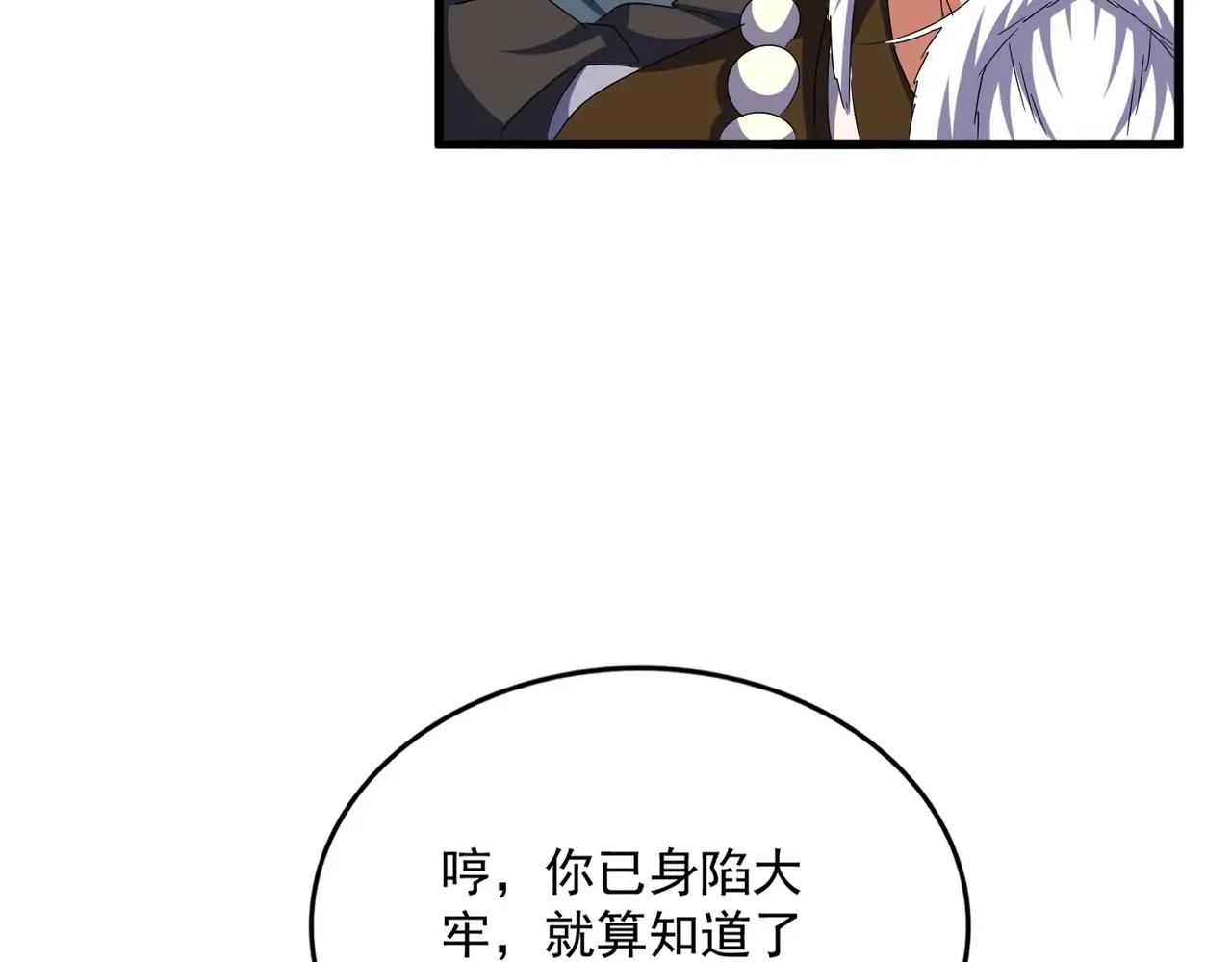第509话 朕不会输 第48页