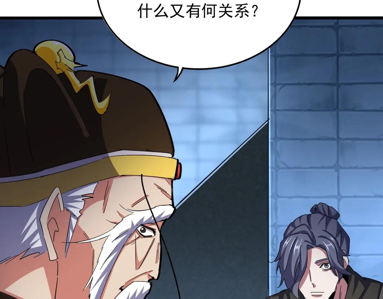 第509话 朕不会输 第49页