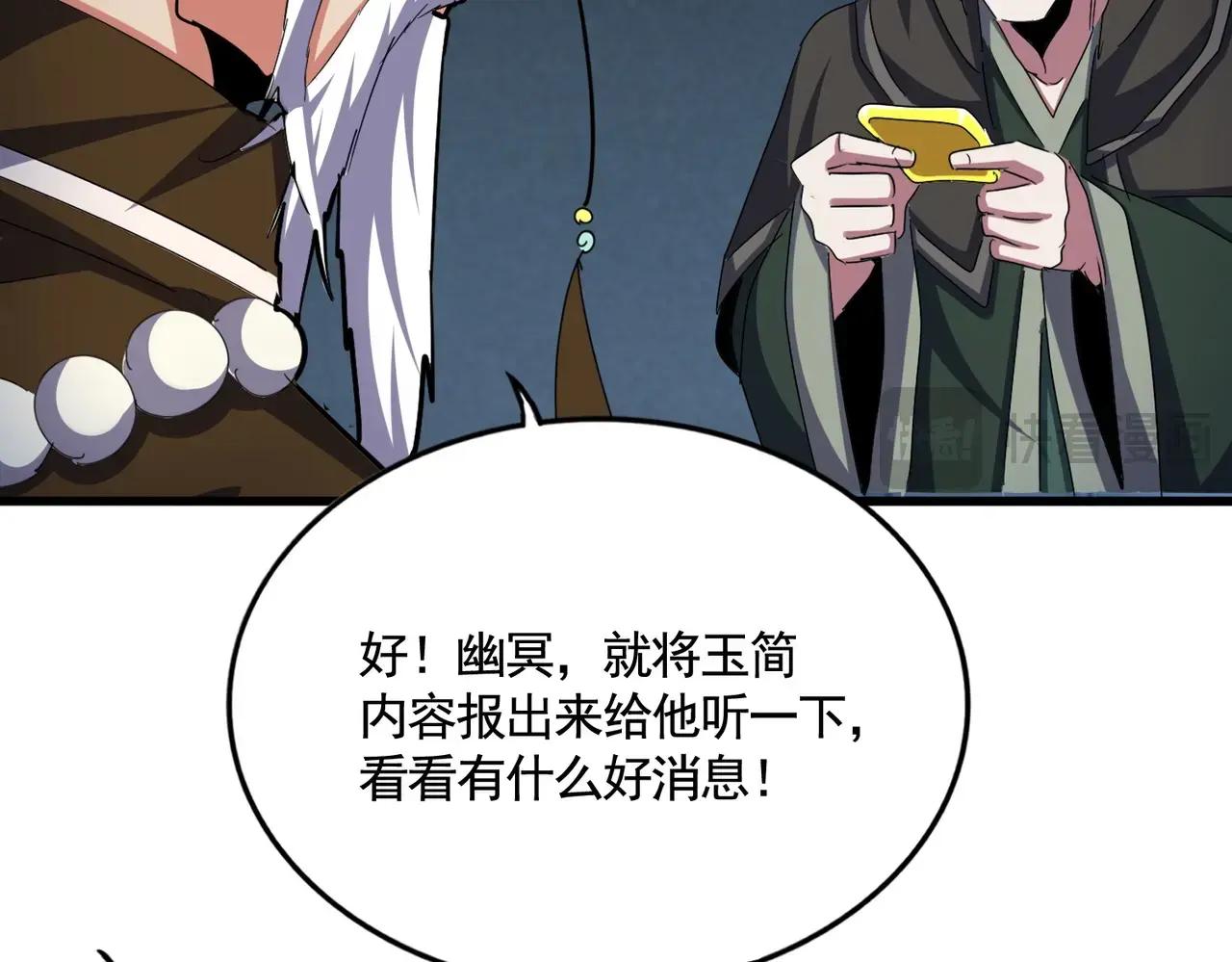 第509话 朕不会输 第50页