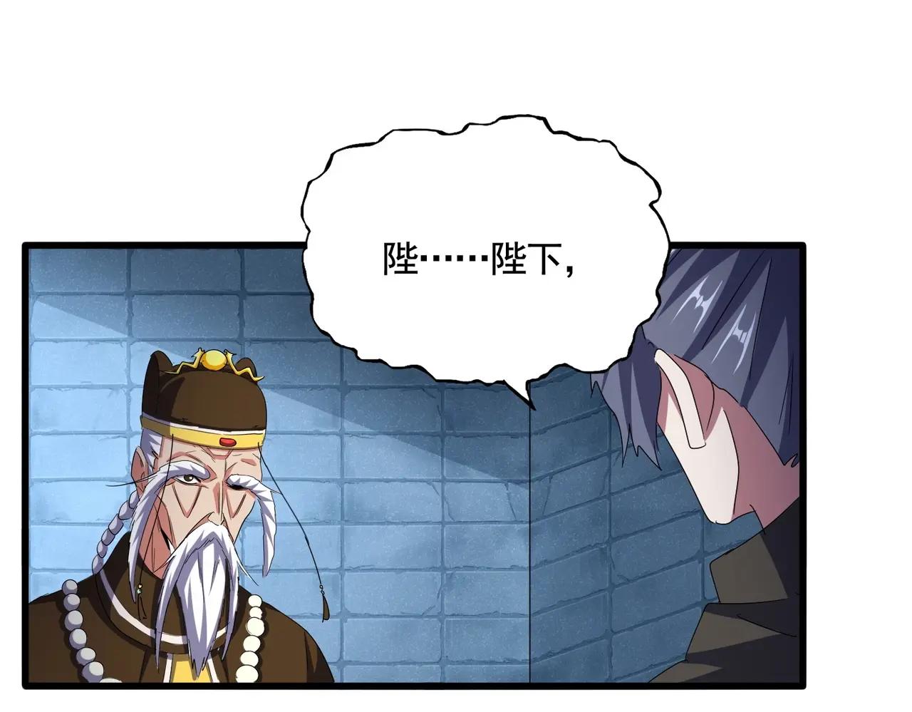 第509话 朕不会输 第53页