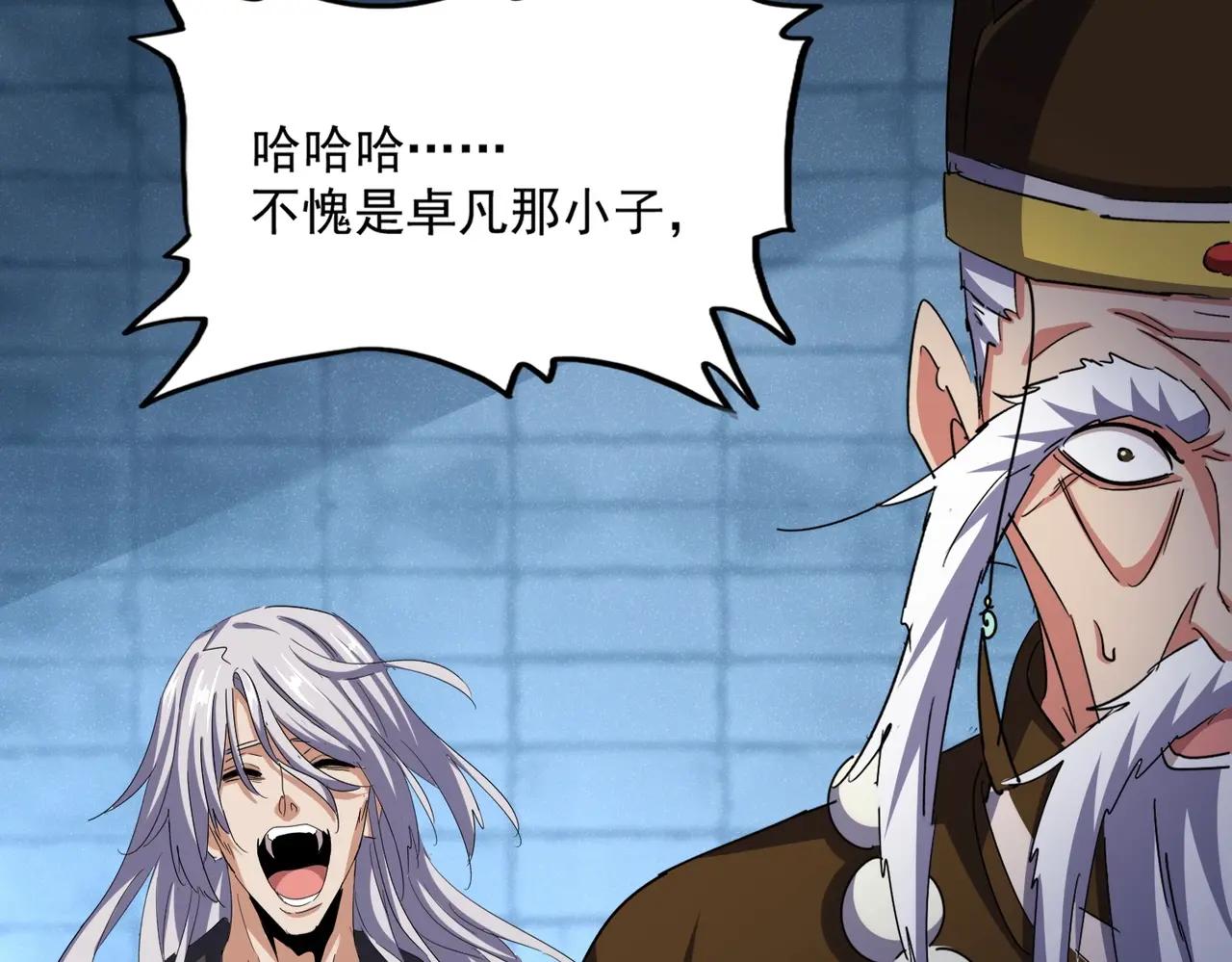 第509话 朕不会输 第59页