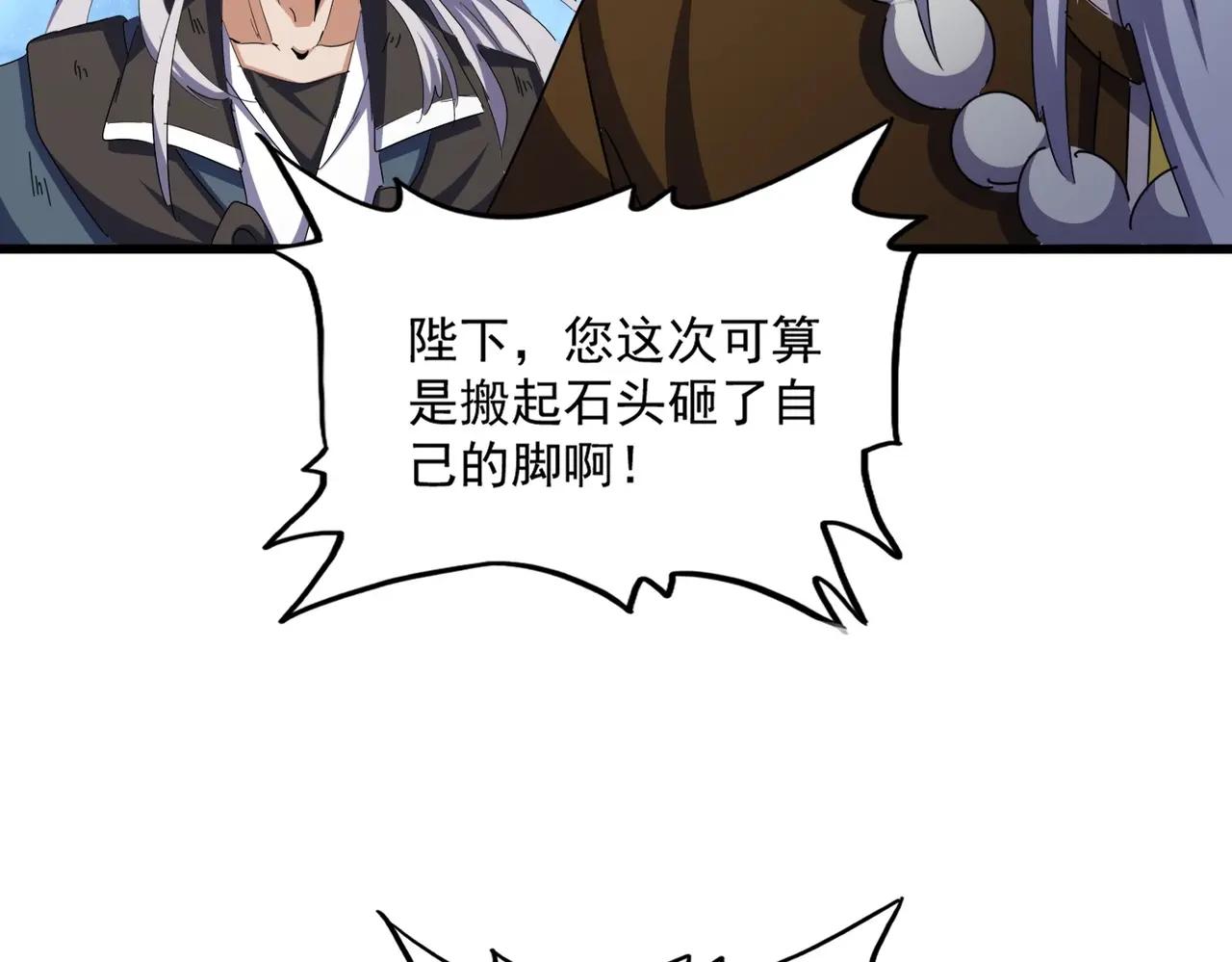 第509话 朕不会输 第60页