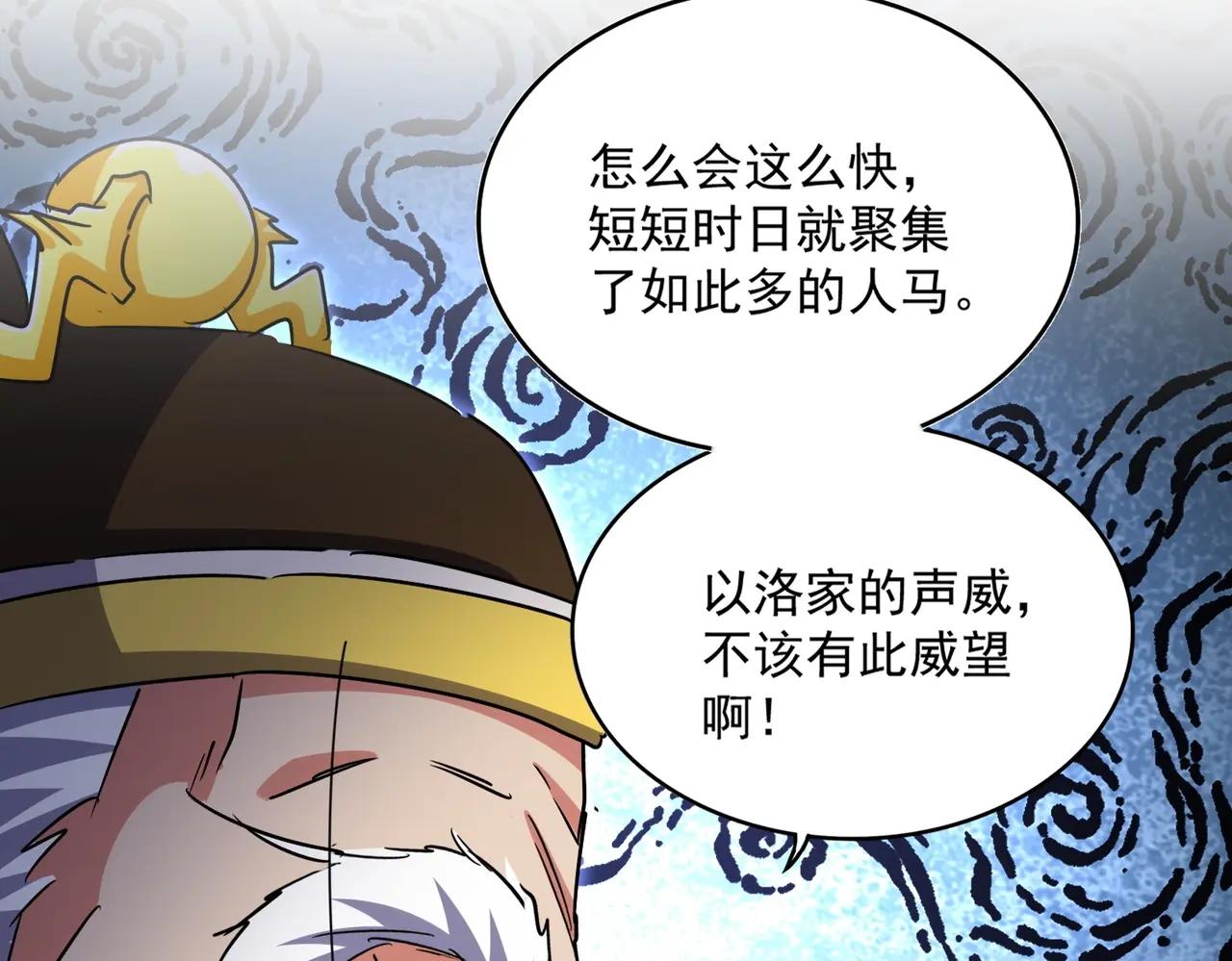 第509话 朕不会输 第66页