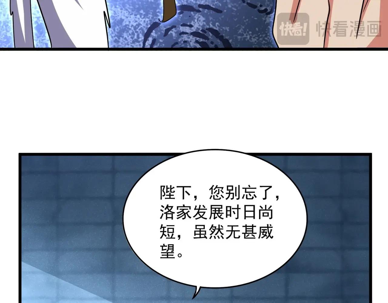 第509话 朕不会输 第68页