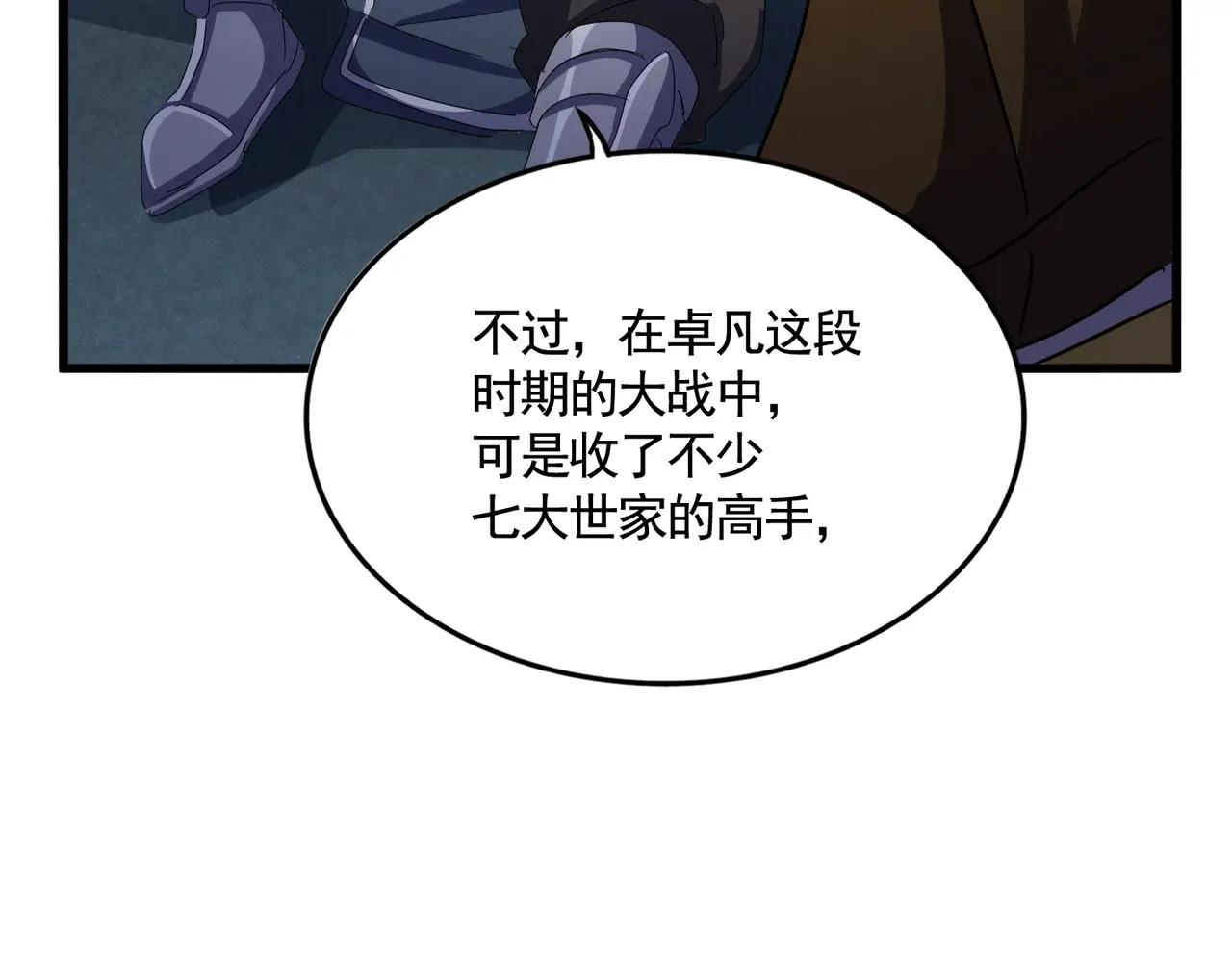 第509话 朕不会输 第70页