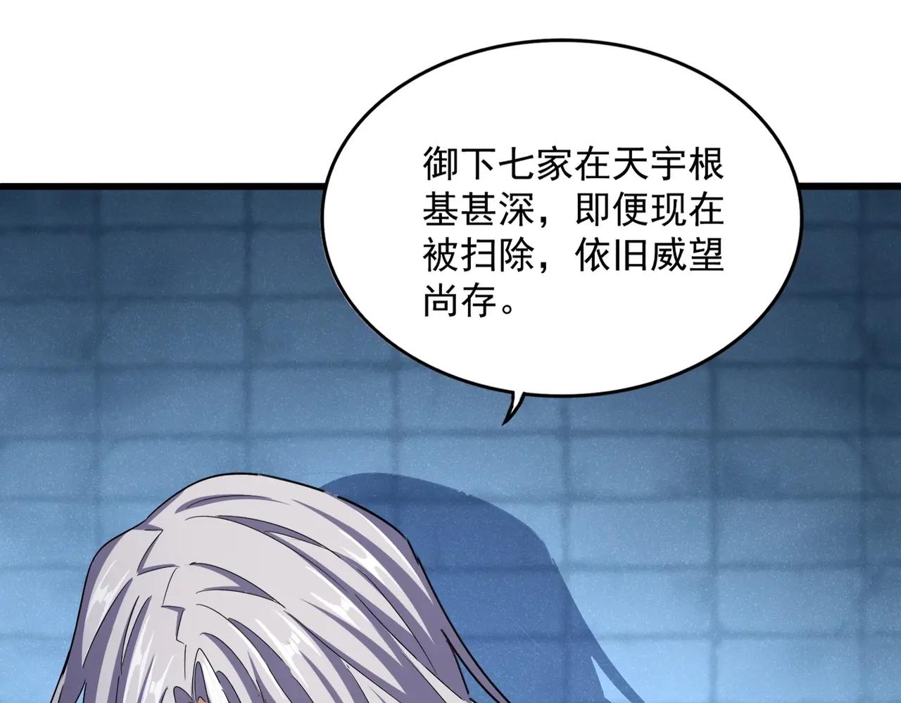 第509话 朕不会输 第71页